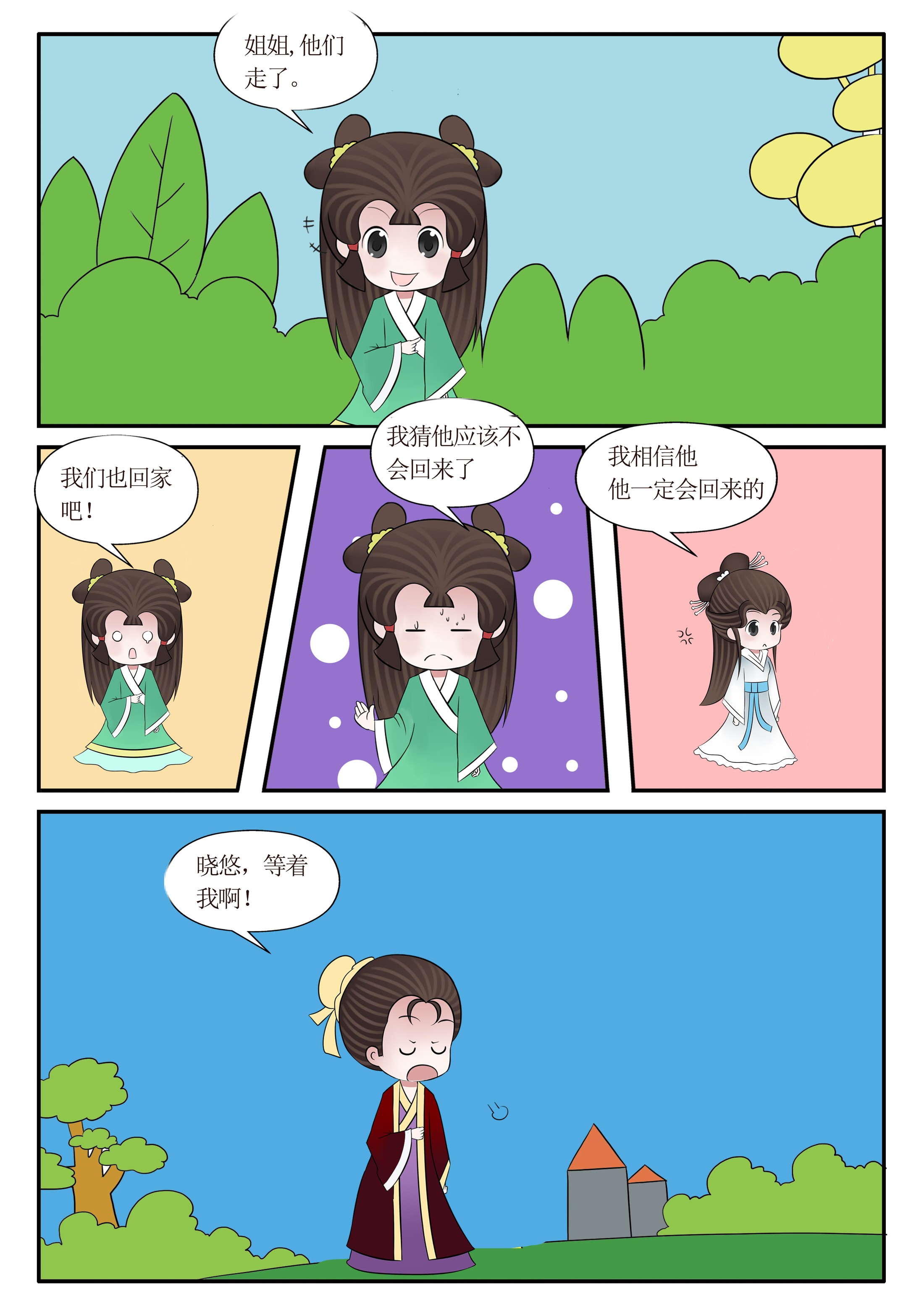 晓悠漫画内容